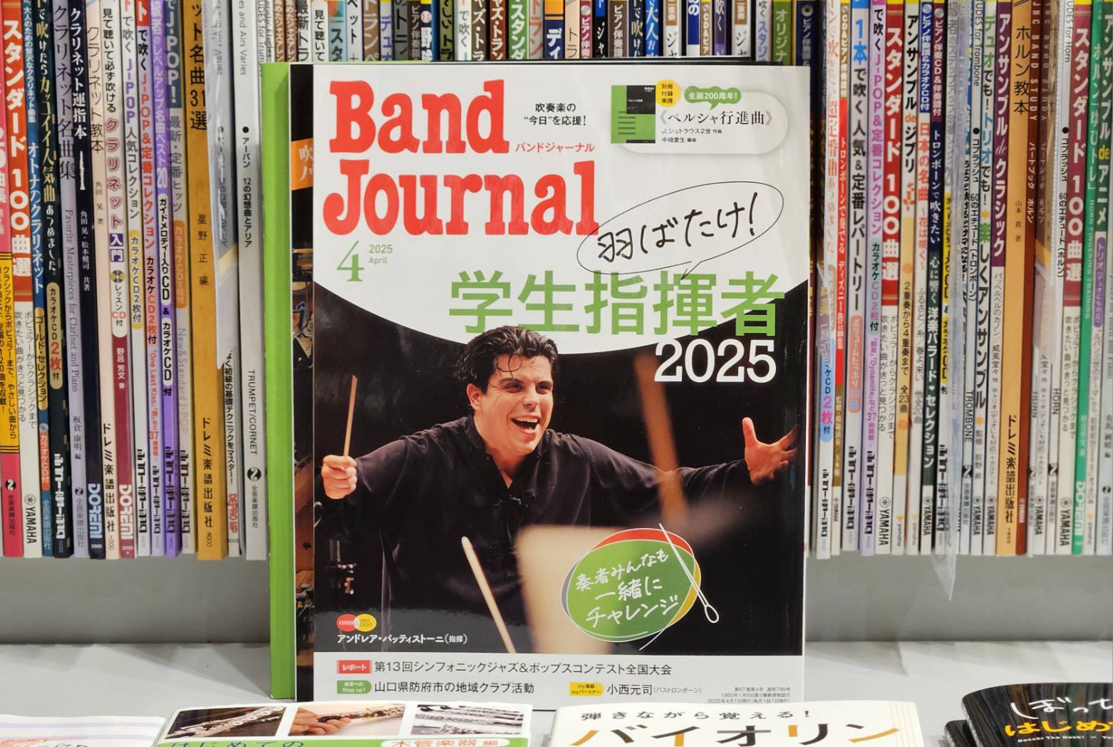 バンドジャーナル編集部 (@band_journal) / X