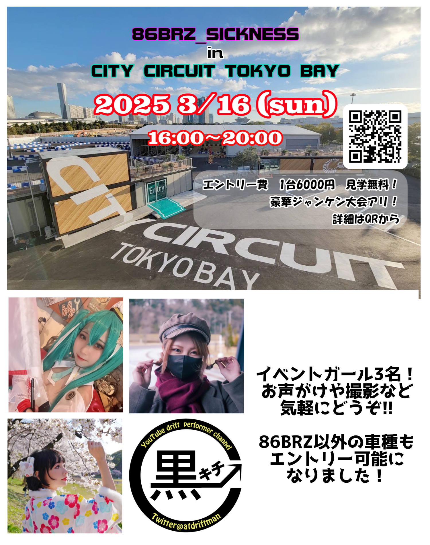 黒キチch公式&86BRZ_SICKNESS (@blatric_ch) / X 黒キチch公式&86BRZ_SICKNESS (@blatric_ch) / X