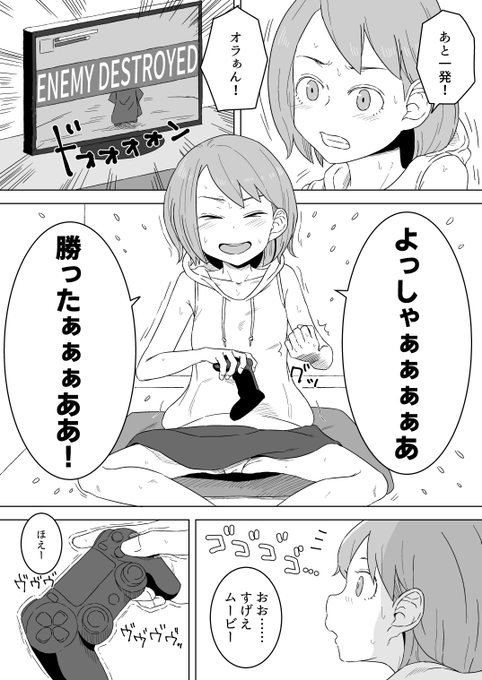 無意識自慰ガールちゃん🕹️ 