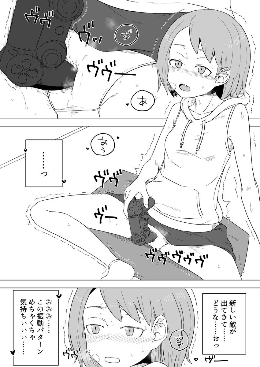 無意識自慰ガールちゃん🕹️ 