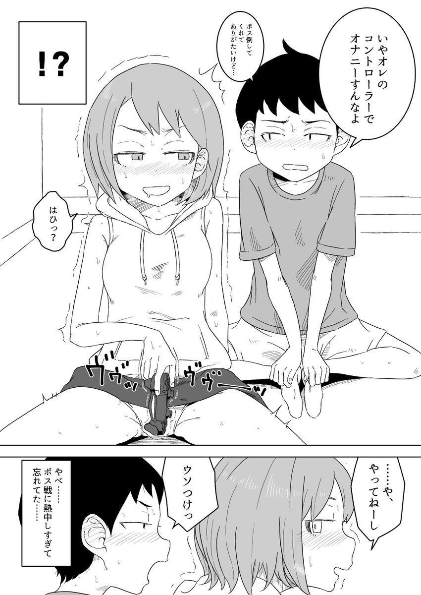 無意識自慰ガールちゃん🕹️ 