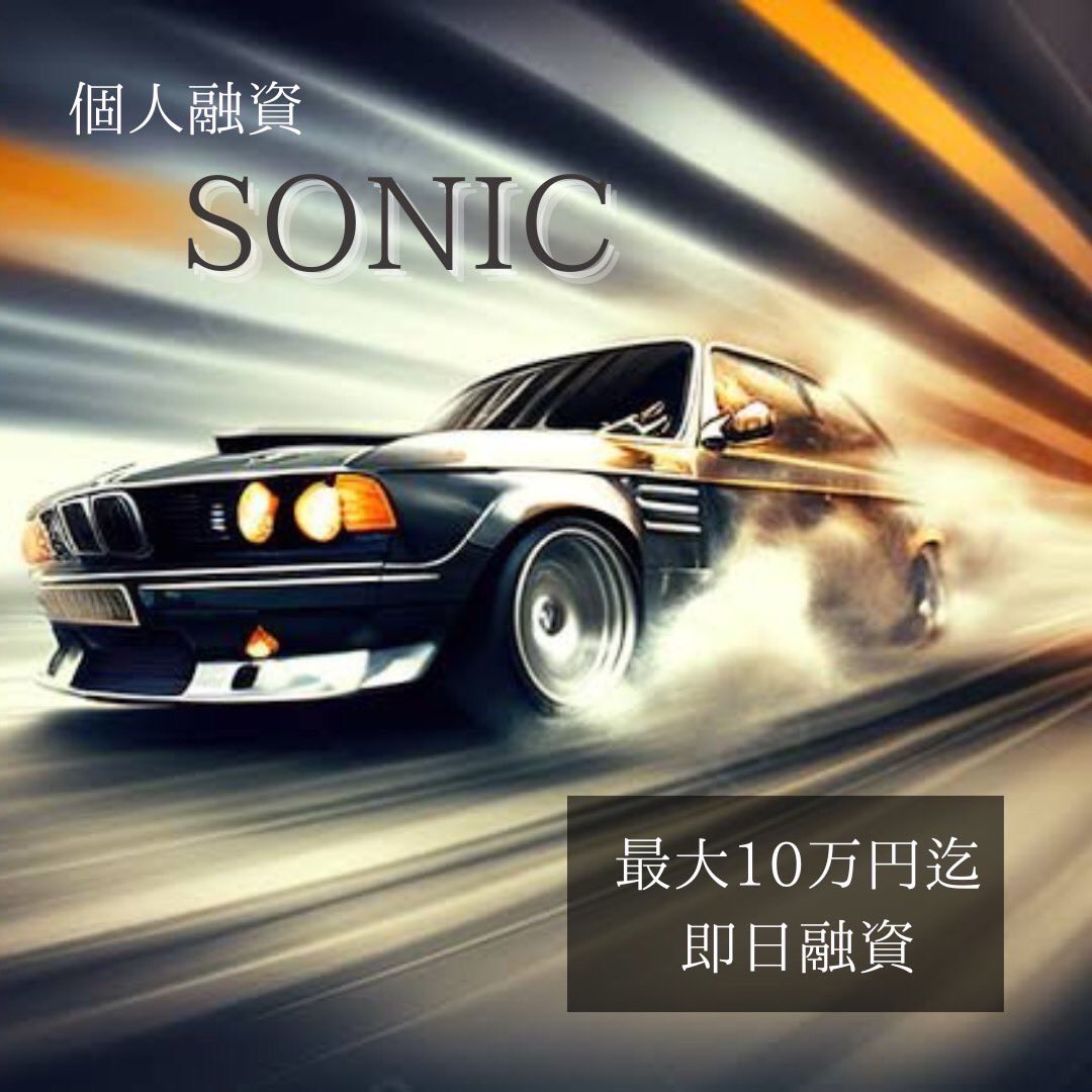 📍3月中に返済で融資