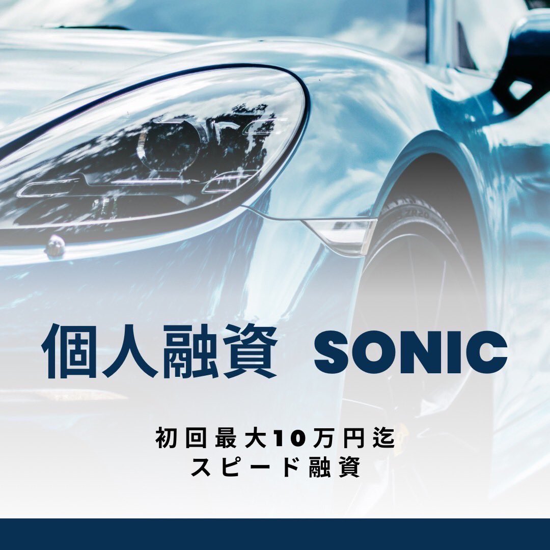 📍3月中に返済で融資