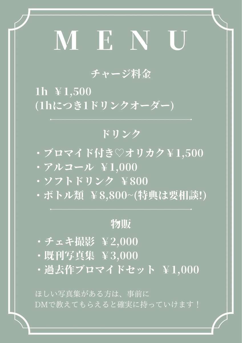 4/5(土)19-23時
1日店長イベント🌸
やります🌸@EventCafe_Plink 

のぇ桜をみんなでみて🌸乾杯したり🌸お話ししたり🌸チェキ撮ったり🌸

ご予約不要なので、
好きな時間にきてください！

なんか春っぽいかわいい衣装でいくつもりです。決めたら告知します✊🏻 https://t.co/L3RNNw9hkn