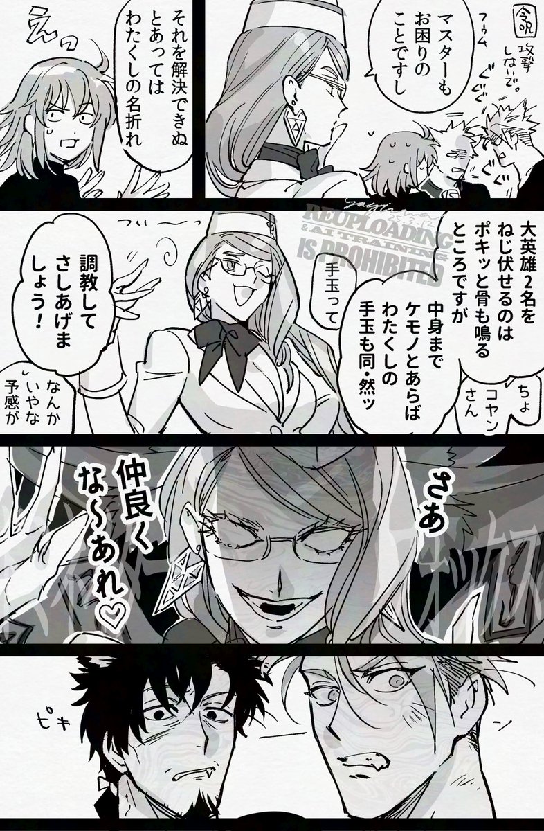 まだネコの日に居る(アキヘク)
🐈つづき
ご都合設定・2枚目仲良ししてる⚠️ 