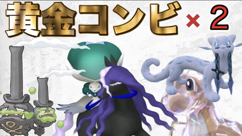 本日の平日毎日更新は
Kyle(<a href="/AnimusVGC/">Kyle</a> )選手の黒馬パオカイ！

youtu.be/vgmryaVzNBM?si…

最近のランクマ使用率だと
ダブルでも襷が一位になってるらしいぜよ？

#PJCS  #ダブルバトル