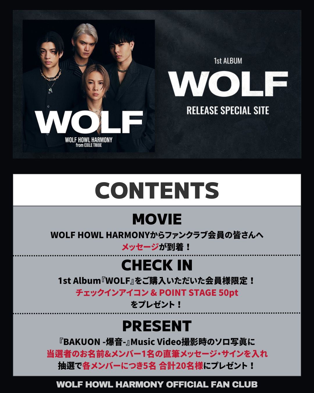 WOLF HOWL HARMONY【公式】 on X: WOLF HOWL HARMONY【公式】 on X: