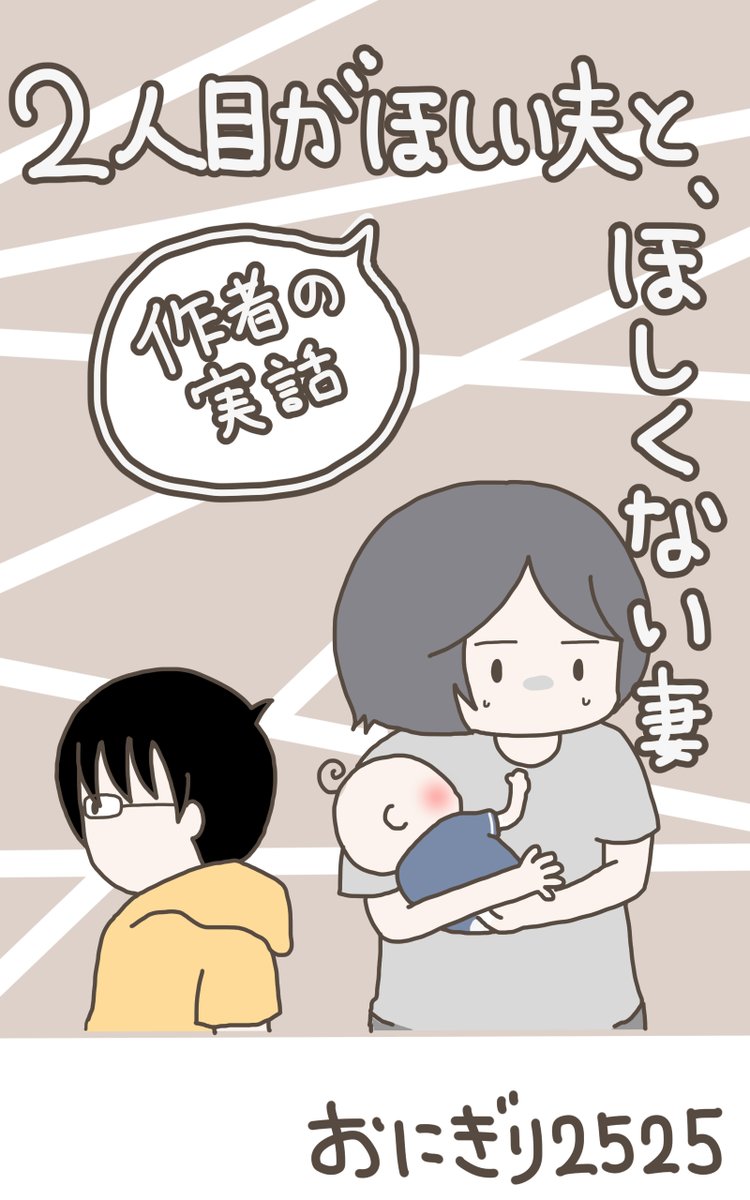 夫と2人目について揉めたお話です。
kindleで一気に読めます😊
無料なので、よろしくお願いします✨
👉 https://t.co/kbOhVm49EH