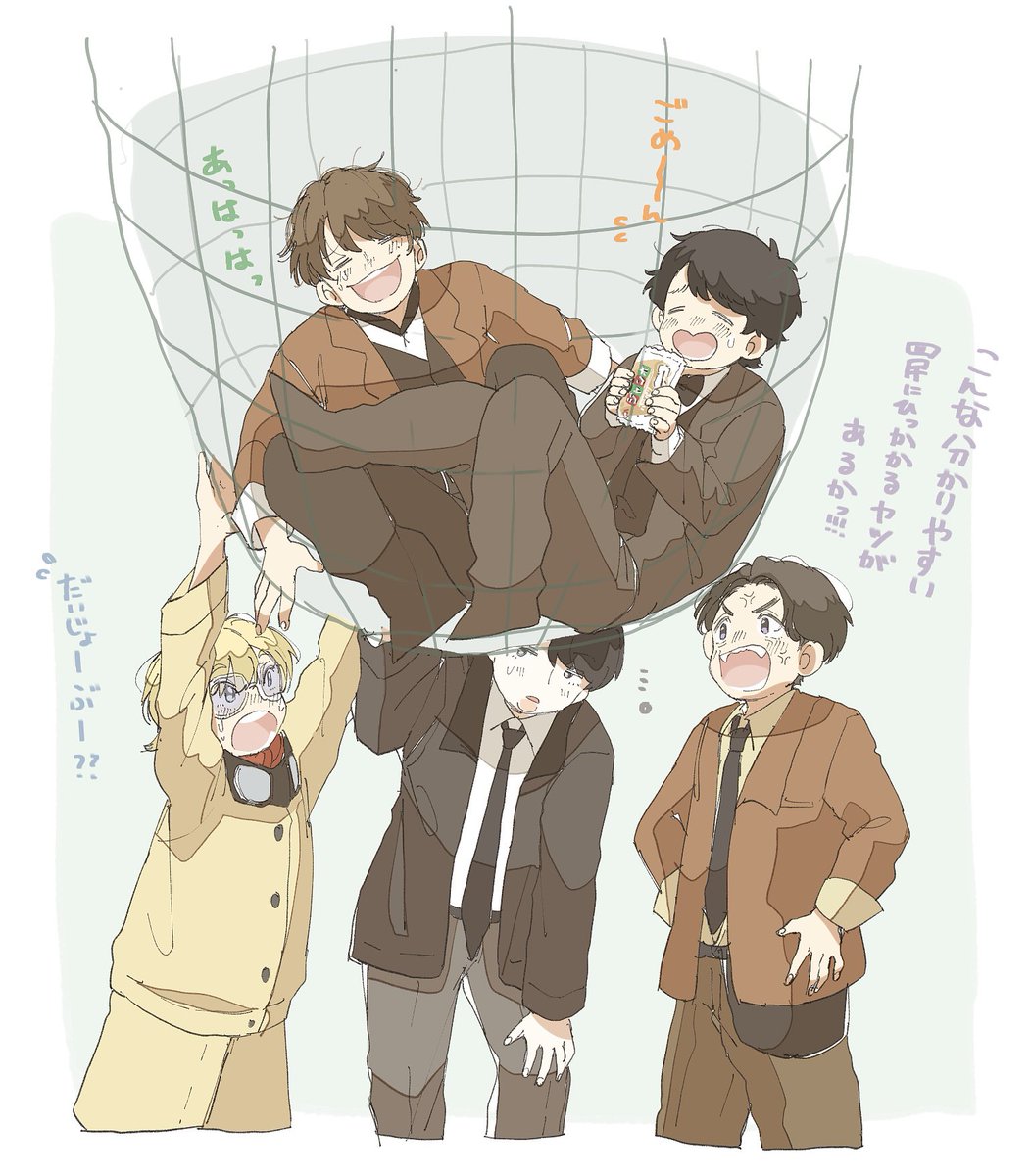 冒険隊には危険がつきもの！
