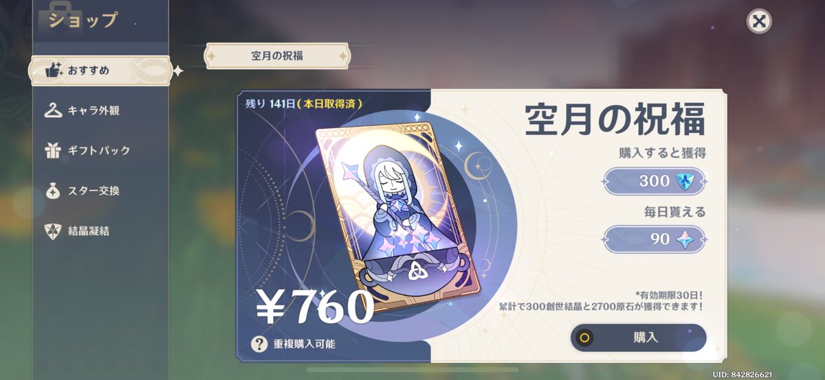 🔥原神垢販売

✅召使い完凸
📍マーヴィカ🐜
📍未探索多数🐜
📍原石3000⬆️脆弱樹脂20個🐜紫経験値本1500⬆️🐜
📍空月の祝福残り140日🔥🔥
📍育成のしがいがありますよ💪✨

💰10〜12K即！！
⬆️10000〜12000円即 

 #原神垢販売 #原神垢