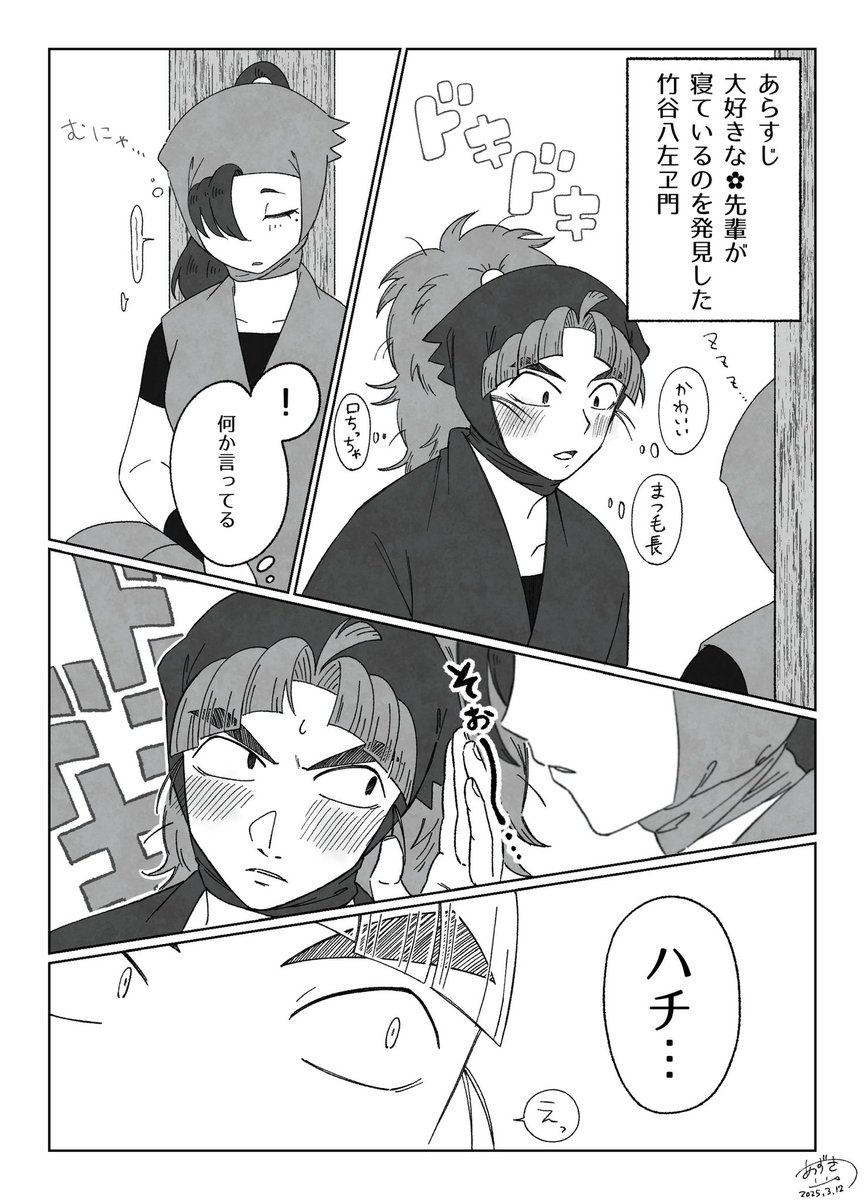 🌸先輩と勘違いtky ⚠️顔あり夢主 | お豆系女子あずき さんの