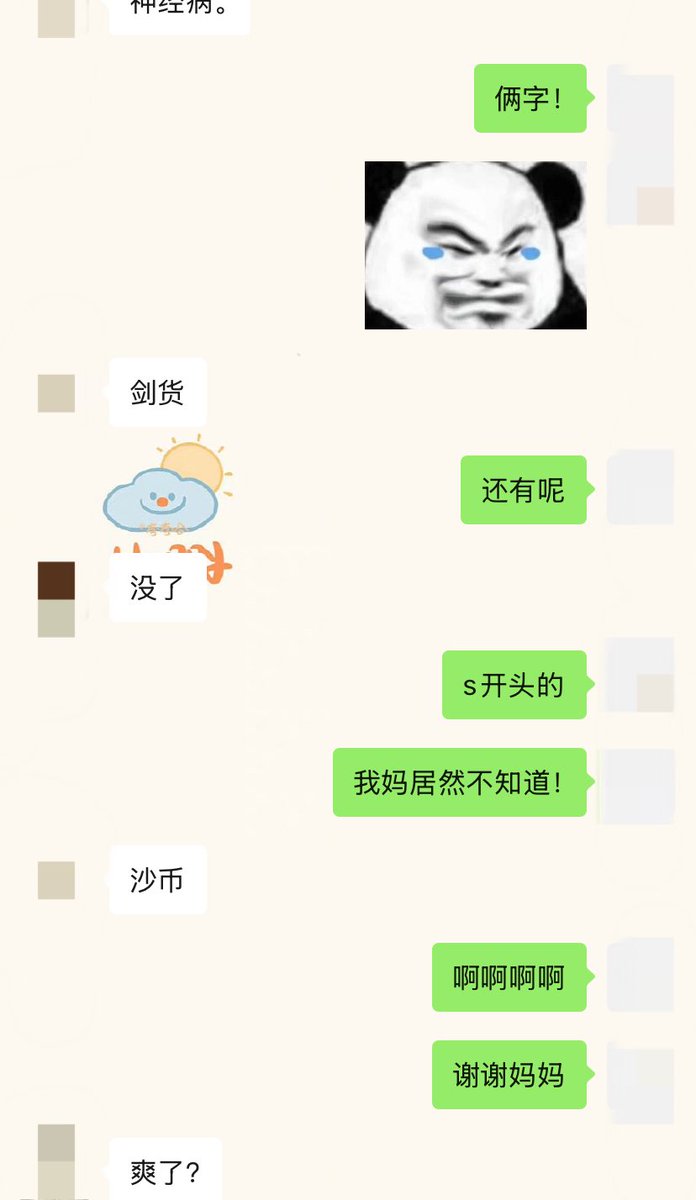 续更
#atm奴 #舔鞋底 #女s #傻逼贱狗