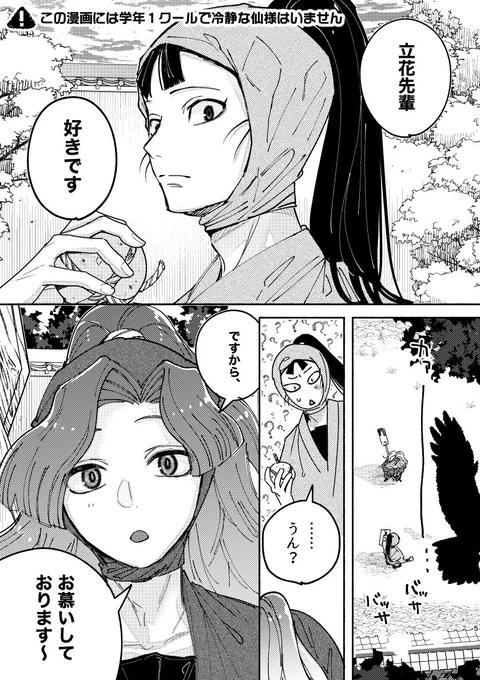 3/16🥷🥚春コミ新刊サンプル【綾仙】
綾が仙をどうにか手に入れようと模索する内、予想外のタイミングで恋が実っていく話です。ハピエン🫶(1/3) 