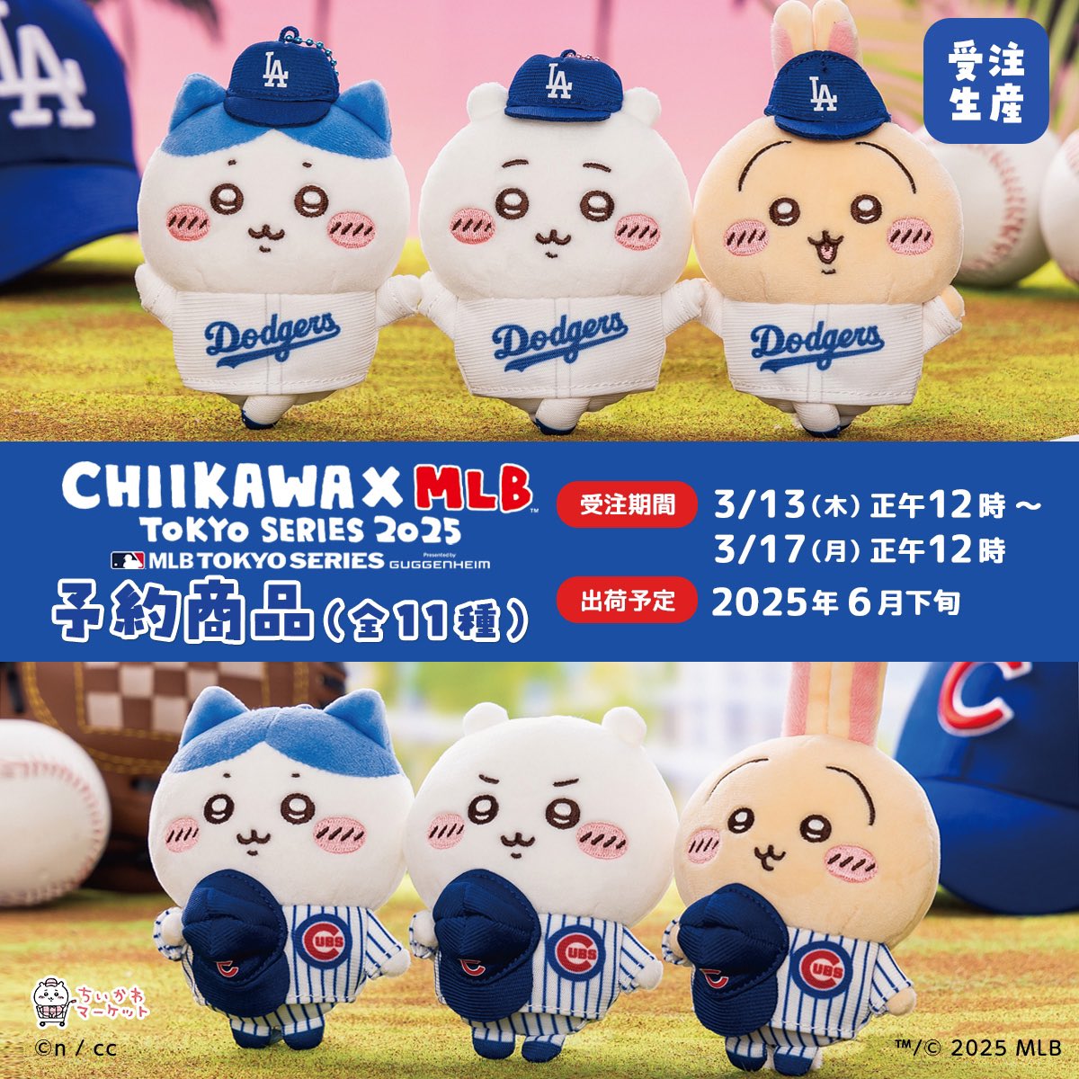 ちいかわ　グッズ　12点 ちいかわグッズまとめ売り 12個セット