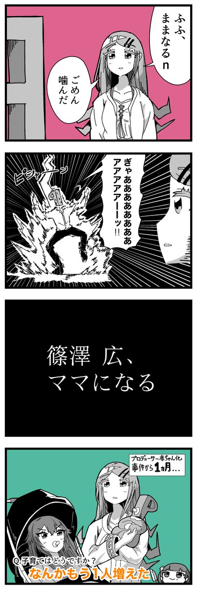 #学マス
#篠澤広
詠唱失敗 