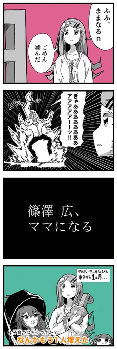 #学マス
#篠澤広
詠唱失敗 