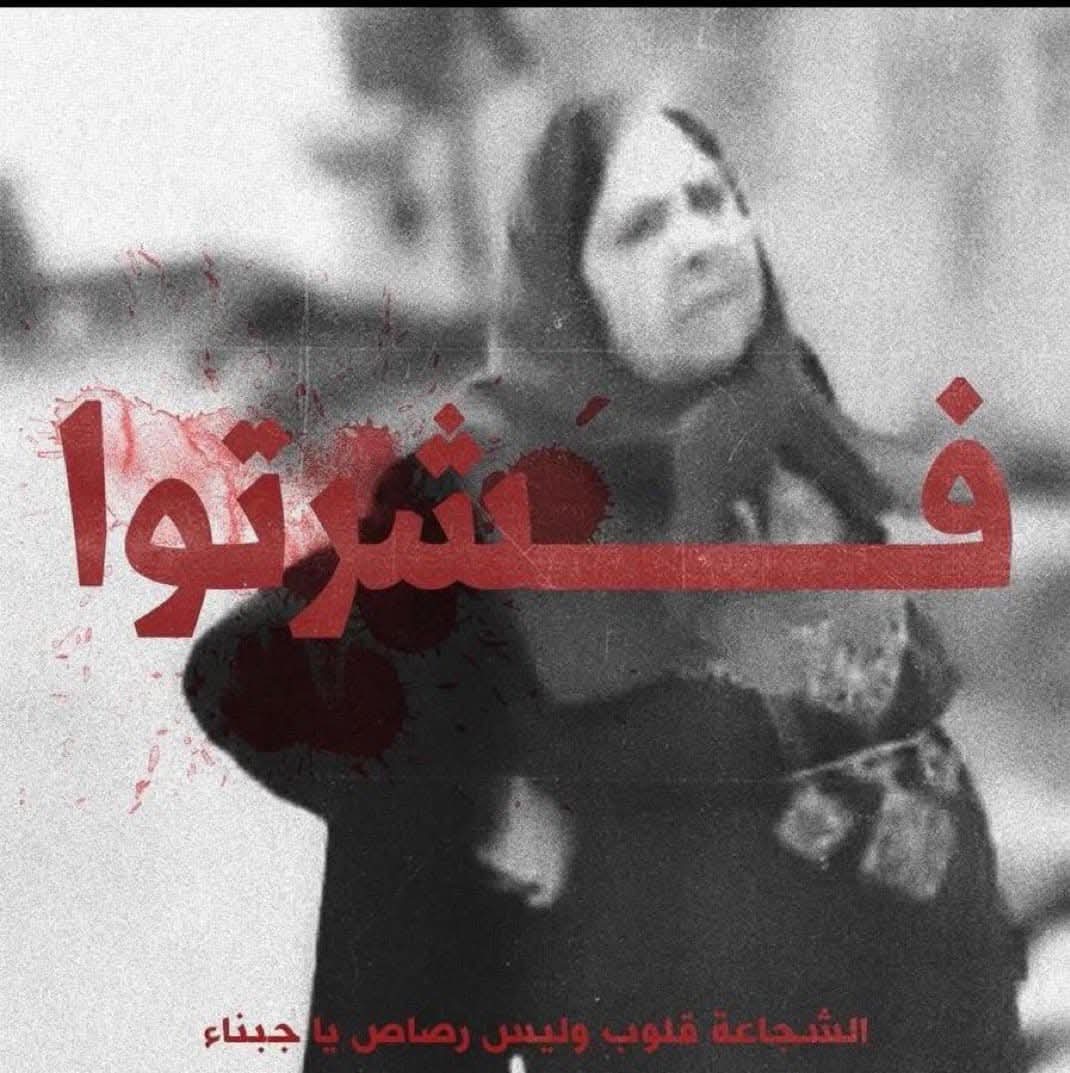 #فشرتوا