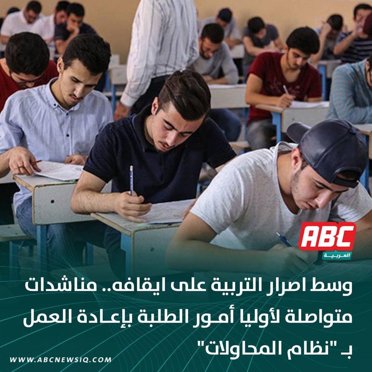 ||طلاب العراق|| (@fgfraoyot) on Twitter photo 