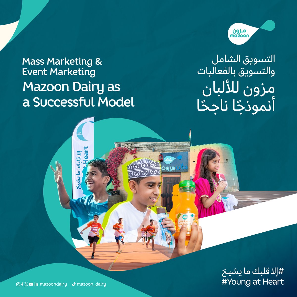 MazoonDairy's tweet photo. التسويق بالفعاليات أهم الوسائل لتعزيز التفاعل، والولاء، والمبيعات.
في #مزون، نخلق تجارب حقيقية تقرّبنا من مجتمعنا.
#إلا_قلبك_ما_يشيخ 
Event marketing drives engagement, loyalty, and sales. At #Mazoon, we create real experiences that bring us closer to our community.
#youngatheart