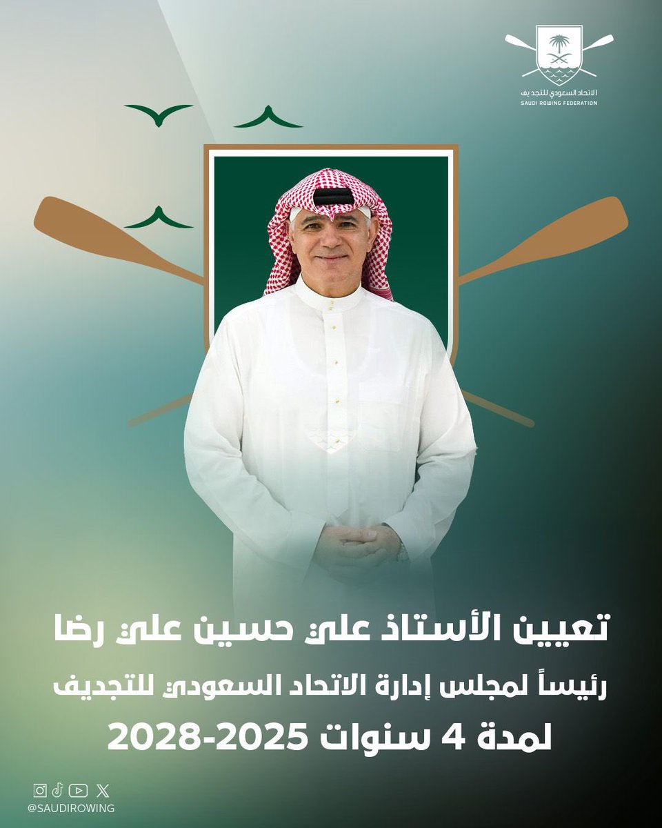 رسمياً.. تعيين الأستاذ علي حسين علي رضا لدورة جديدة

✅ للفترة 2025 - 2028
📢 بقرار من اللجنة الأولمبية والبارالمبية السعودية ضمن تشكيل مجالس إدارات عدد من الاتحادات الرياضية.

نتمنى له التوفيق والنجاح في مسيرته القادمة لمواصلة تطوير الرياضة السعودية وتعزيز إنجازاتها.