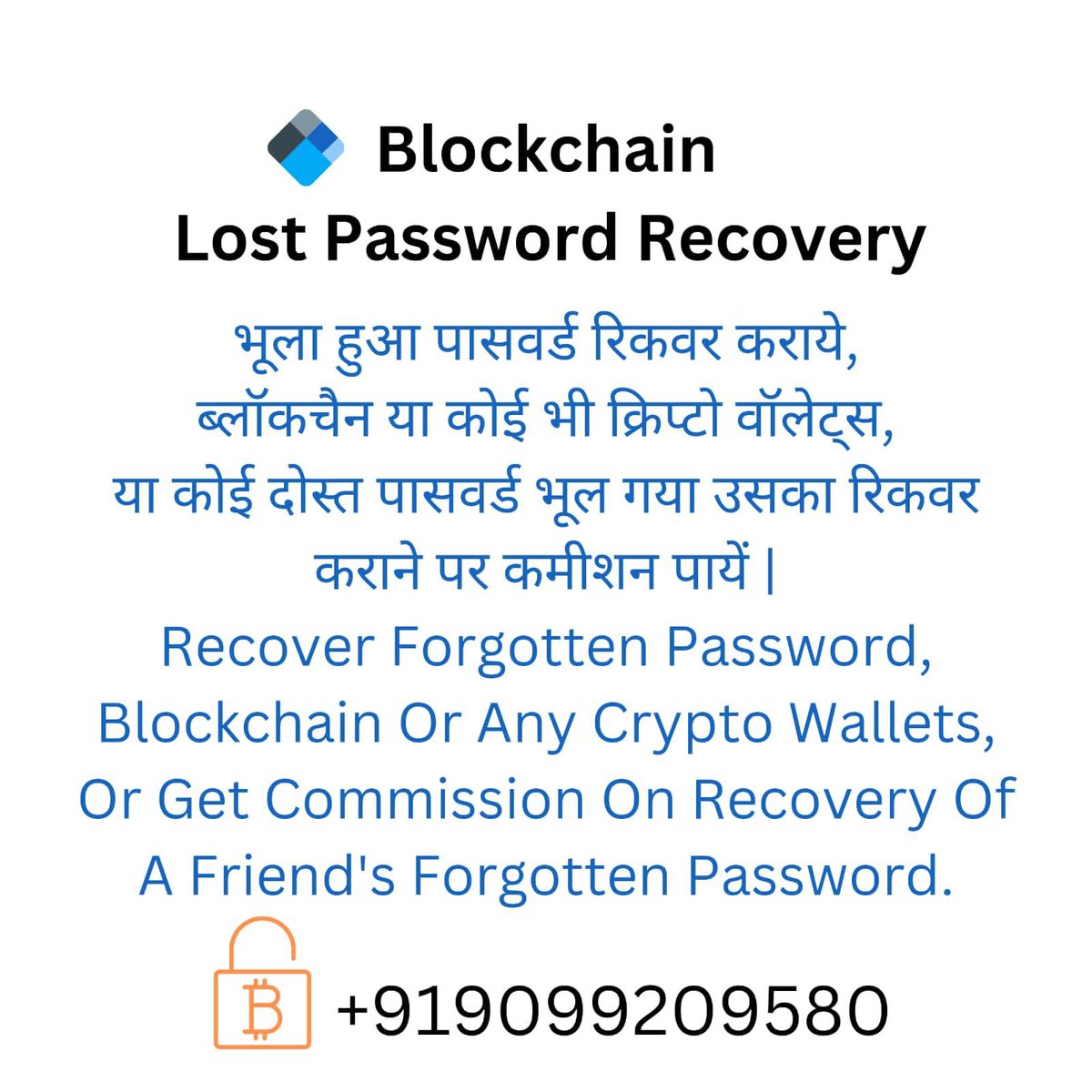 gogda_ajit's tweet image. Any one lost blockchain wallet passward don’t worry our team is helping out this problme kindly contact #india #indiablockchain #blockchainwallet #bitcoin #lostpassward #recover