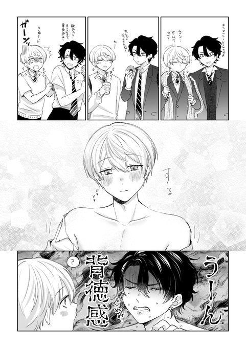 創作BL を含むマンガ一覧 : 712ページ目 | ツイコミ(仮)