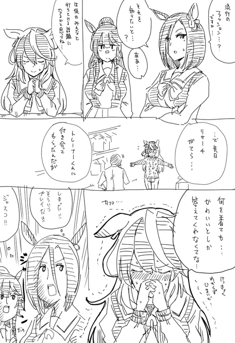 服わからん 