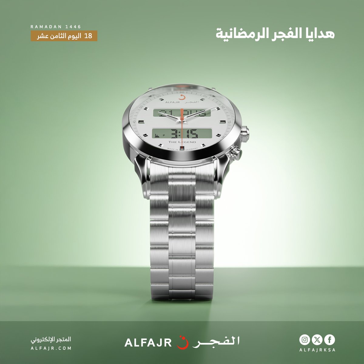 أهلًا بشهر الخير والإحسان 🌙
وفي اليوم الثامن عشر مع #هدايا_الفجر_الرمضانية🌙

📌 للدخول في السحب:
1- متابعة حسابنا على منصة X
2- ريتويت للتغريدة
3- عمل لايك للتغريدة

سيتم السحب يوميا الساعة 2 ليلا .. واعلان الأسماء في اليوم التالي ..

🎁🎁 هدايانا مستمرة معكم حتى 20 رمضان ..