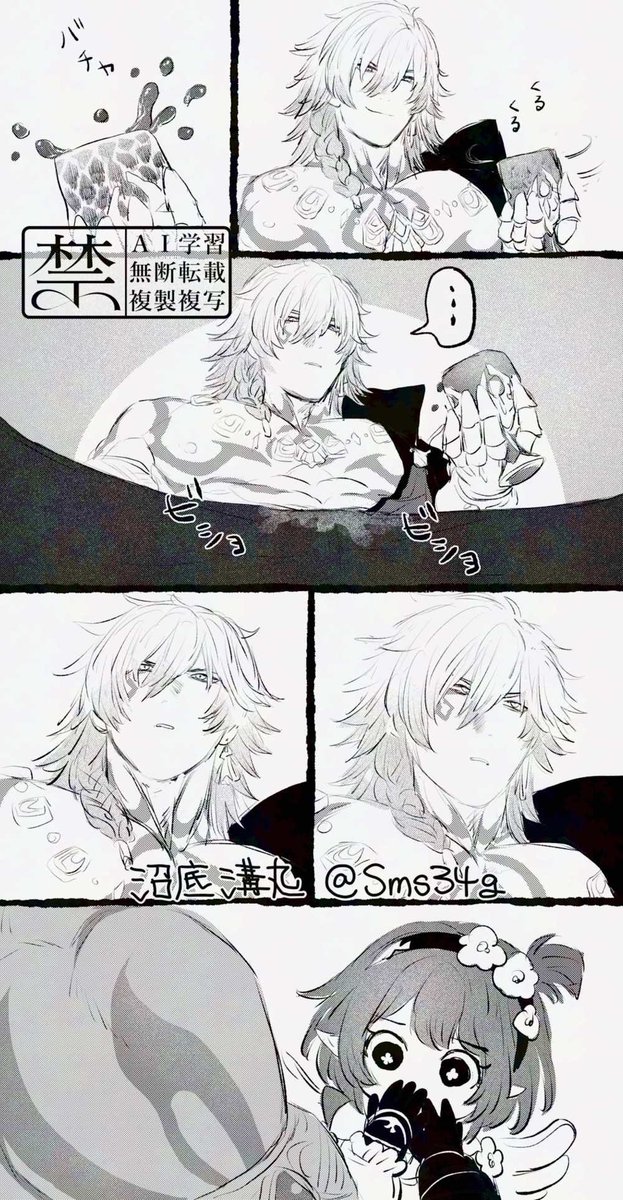 ⁺‧₊˚ ཐི⋆沼底溝丸⋆ཋྀ ˚₊‧⁺ tweet media