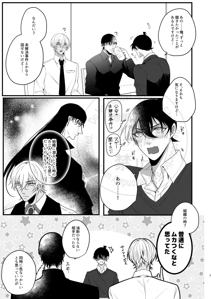 【3/16春コミ大観覧車】akam新刊サンプル② 