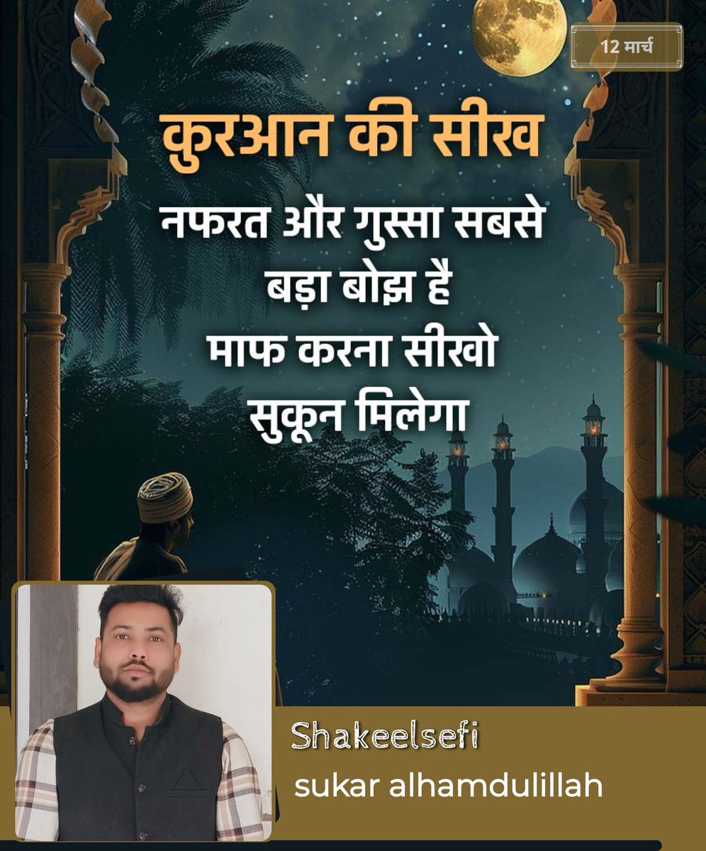 Shakeelsefi2's tweet image. 