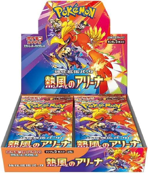 郵送買取開始を記念してプレゼント企画🎁🎁

抽選で1名様に熱風のアリーナ 1boxをプレゼント🎁
※発送は発売日以降となります。

応募方法　当アカウントのフォロー
　　　　　当ポストのリポスト
当選発表　3月13日22:00

#ポケモンカード #熱風のアリーナ #トレカ道楽 #ポケモン #プレゼント企画