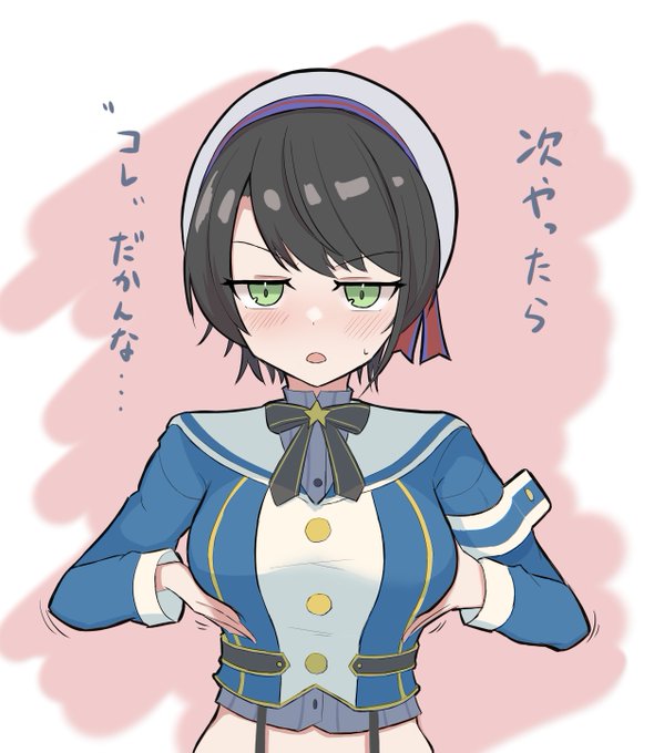 uimmでシコったのがバレた 