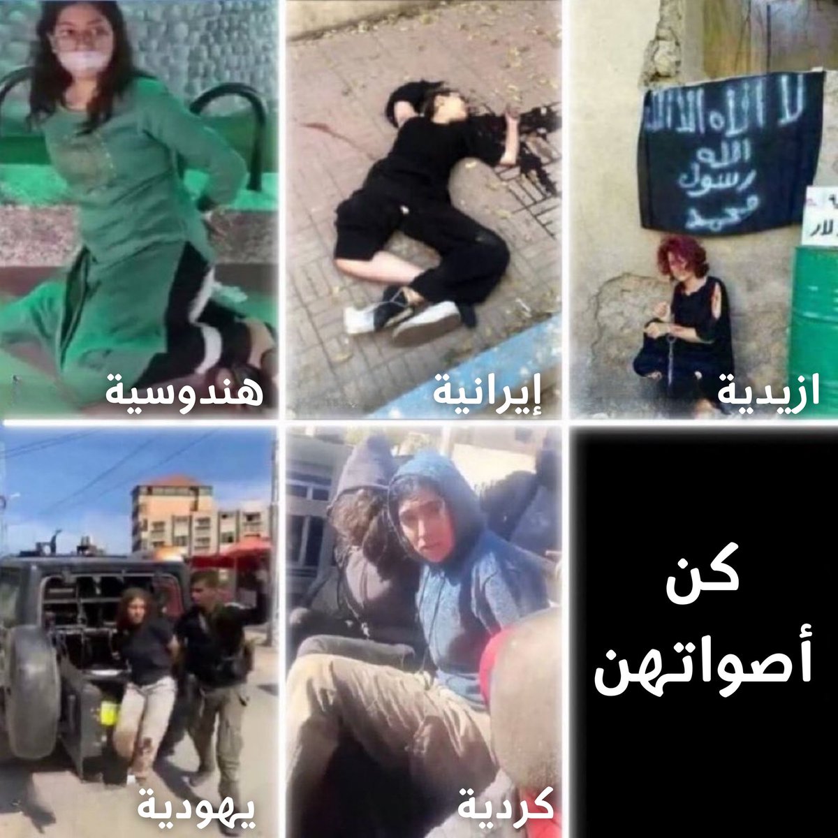 المرأة ضحية الإرهاب مهما اختلفت التسميات
السكوت على هذه الجرائم يتنافى وكل المعايير الأخلاقية والدينية 
حماس#داعش#