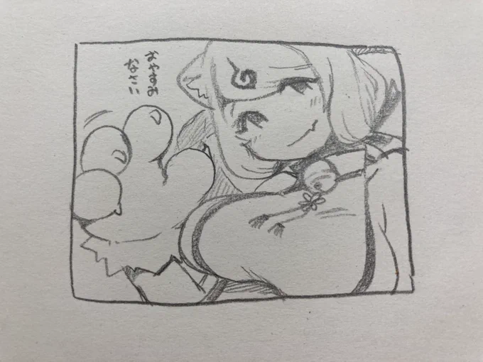ねる 