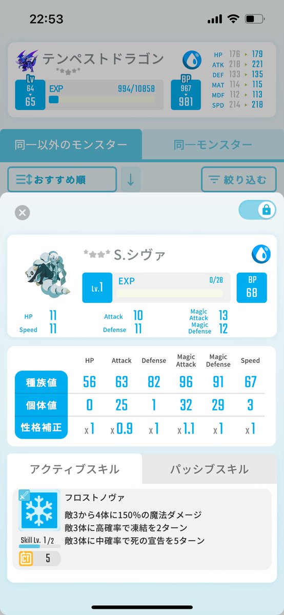 マヨイ森の小さなドラゴンEXをなんとか初めて5日目にして六回に一回ぐらい負けますがオート周回できるようになりました！。
今日500回ぐらい回った結果、一番レアだったのがこれ？。S出ただけマシなのかトホホー