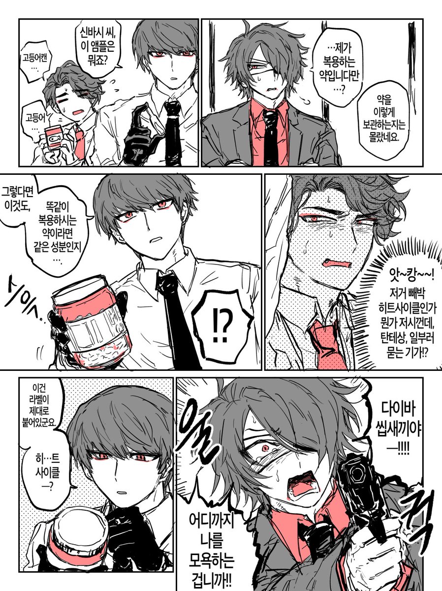 충격) 오메가버스 소재를 머리털 나고 처음 그려봄