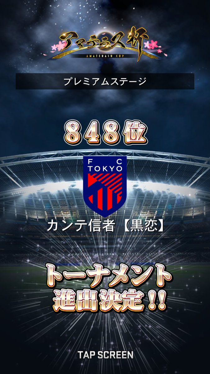 運よく😅
金スパありがたい