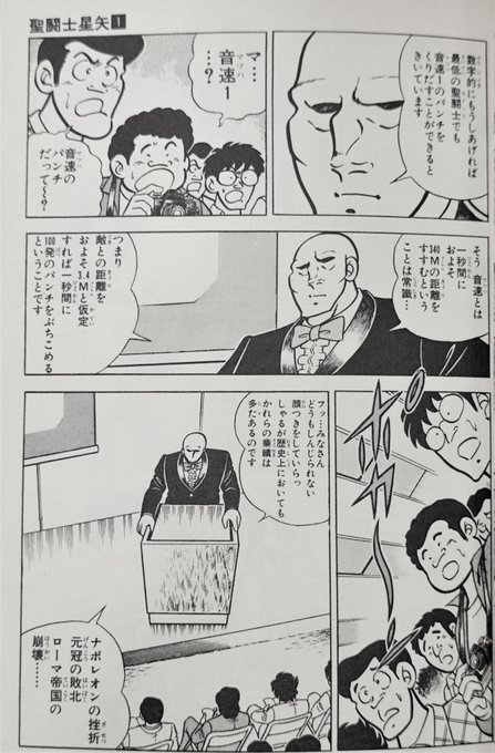 大体やね、辰巳に"格闘無双ハゲ"とか誰も望んでない要素足したのなんでさ。アイツに求められてる役割は"解説ハゲ"だよ、このマッハの拳のガバガバ理論とか真顔で説明出来るヤツ、この巨漢タキシードハゲ以外の誰が居るかよ 