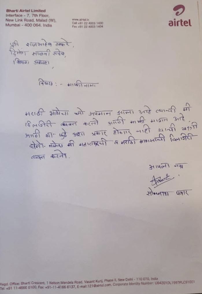 MNS Adhikrut - मनसे अधिकृत tweet media