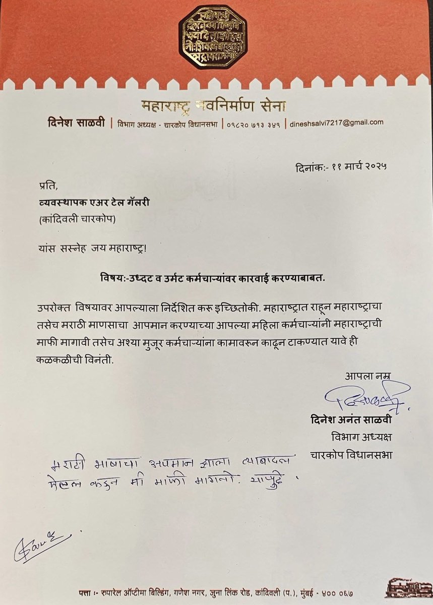 MNS Adhikrut - मनसे अधिकृत tweet media