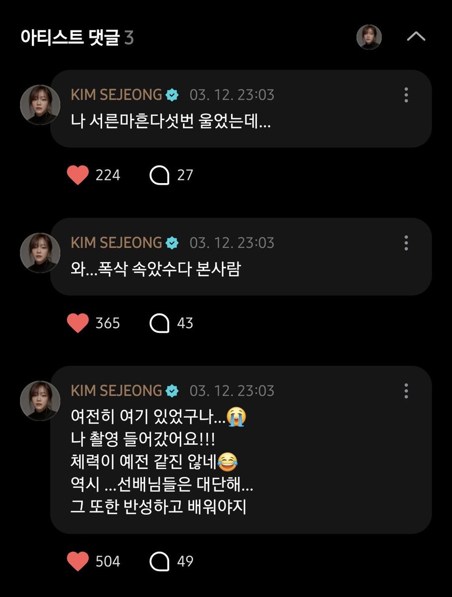 250312 세정언니 위버스 포스트 댓글

여전히 여기 있었구나...😭
나 촬영 들어갔어요!!!
체력이 예전 같진 않네😂
역시 ...선배님들은 대단해..
그 또한 반성하고 배워야지

와...폭삭 속았수다 본사람

나 서른마흔다섯번 울었는데...

weverse.io/kimsejeong/art…