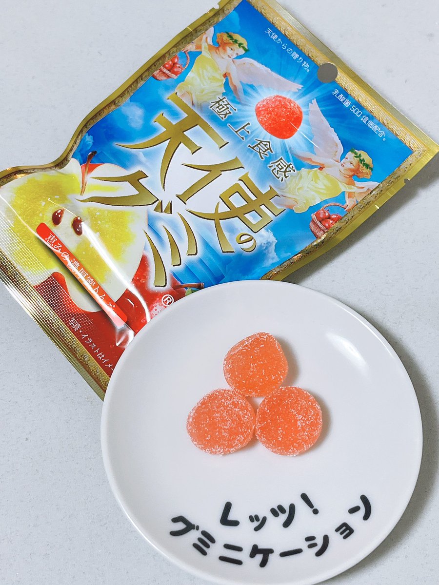 レッツ！#グミニケーション #日本グミ協会 公式レビュー／ 『天使の