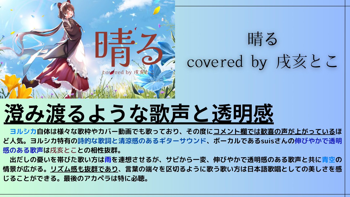 にじさんじ公式つよつよケルベロス
戌亥とこさんのお歌布教シート作ってみました！

普段どんなお歌を歌ってるの？？と気になった方は是非聴いてみてください✨️

⬇️リプにURLあり⬇️
#いぬいどんどんすきになる