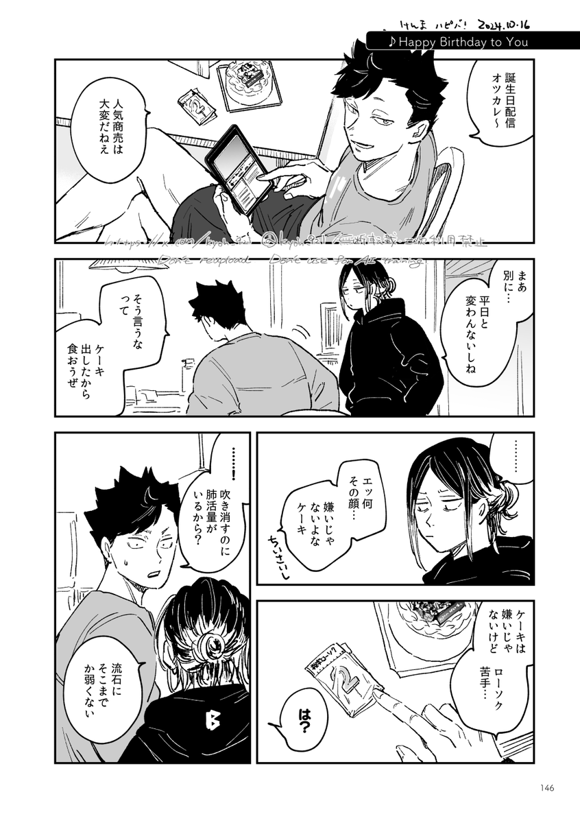 春コミ新刊サンプル①
WAY TO GO!! web漫画の再録集・描きおろし5Pあり。238P/2,000円。表紙のキャラが多め。とらのあなさんでイベント後に通販があります。画像は中の漫画から適当に抜粋+描きおろしの1Pめです。 