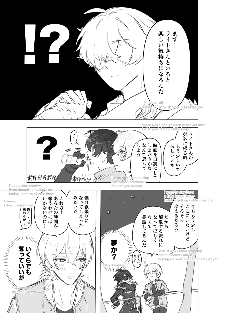 イトアキ漫画🔦🧡 #lighterwise ※かっこいい🔦さんいません (1/2)