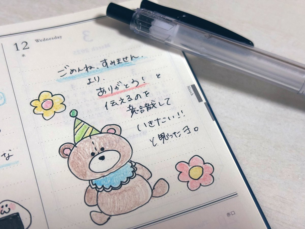 miyukiのイラスト日記