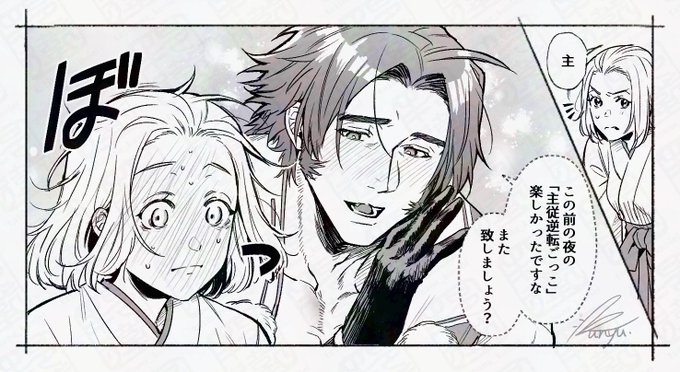 🌸とんさにで逃げ若パロ
言わないだろうから私が言わせた…
してくれ…主従逆転ごっこ 