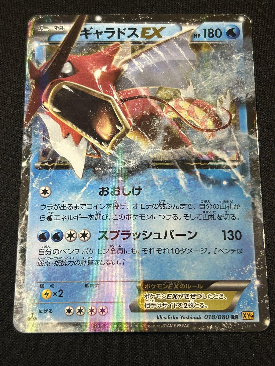 🎁ポン太からのプレゼント🎁
今日は赤いこいつ🐟
【ギャラドスEX】
1名にプレゼント🐟🔥🔥

フォロー&amp;いいねリポスト！

〆切　明日の20時くらい！！

良かったらBASEも覗いてみてね👀
WEB版 pocards.base.shop