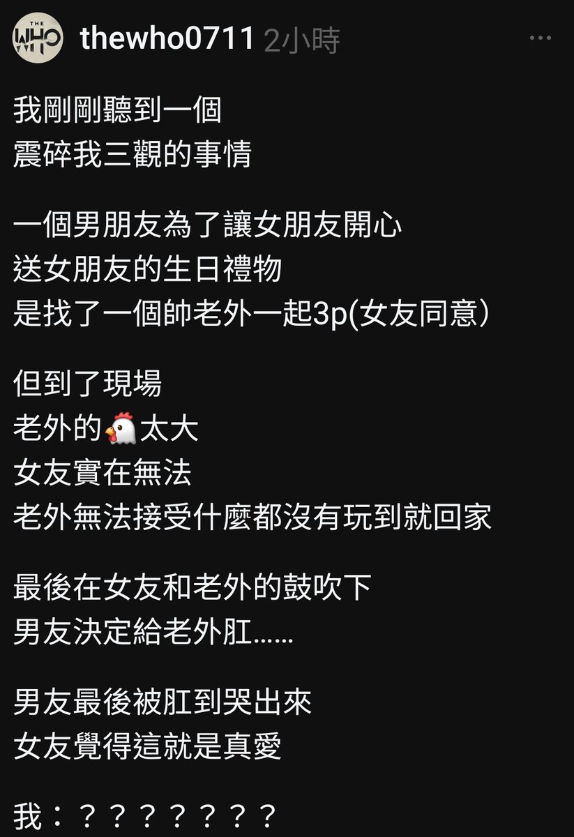 炎上の波妞 tweet media